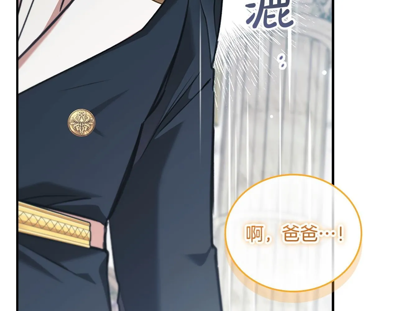 番外13 单独外出 第83页
