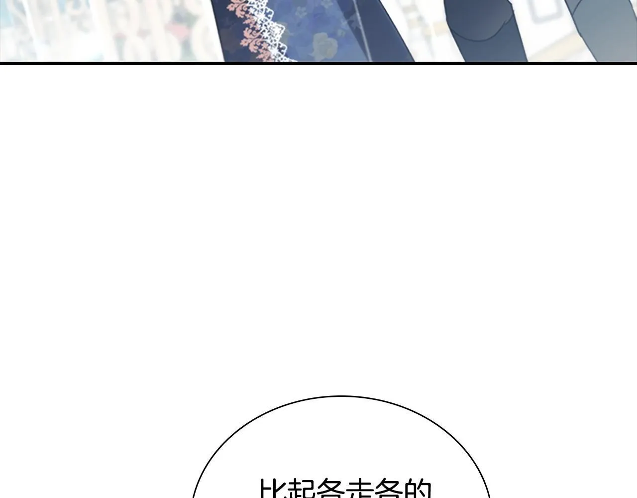 番外13 单独外出 第87页