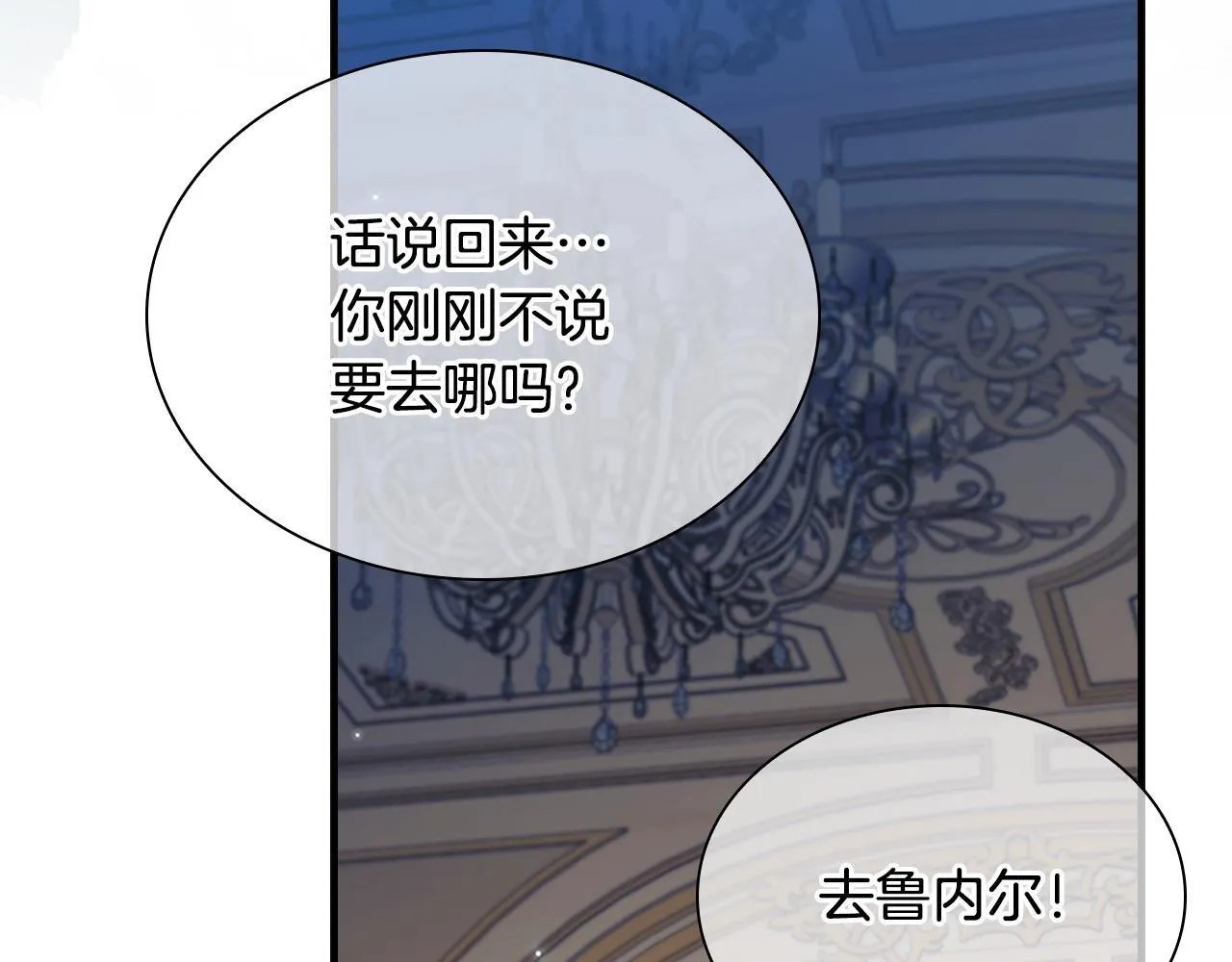 番外13 单独外出 第92页