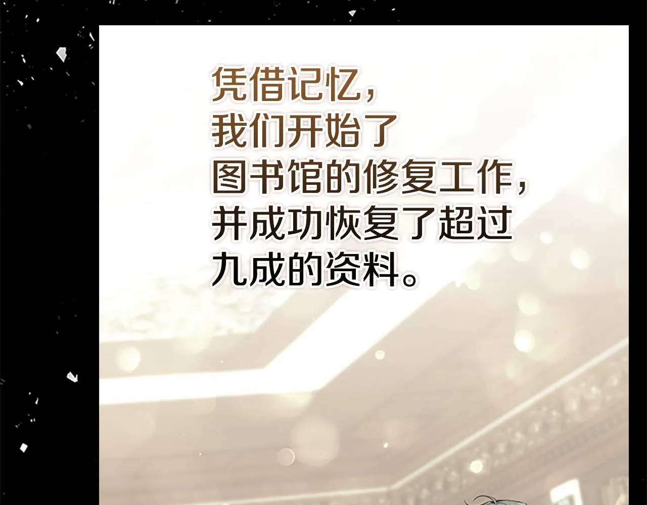 番外13 单独外出 第98页