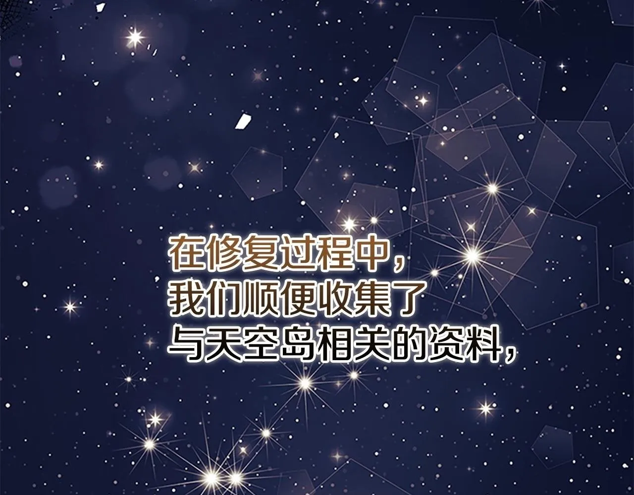 番外13 单独外出 第101页