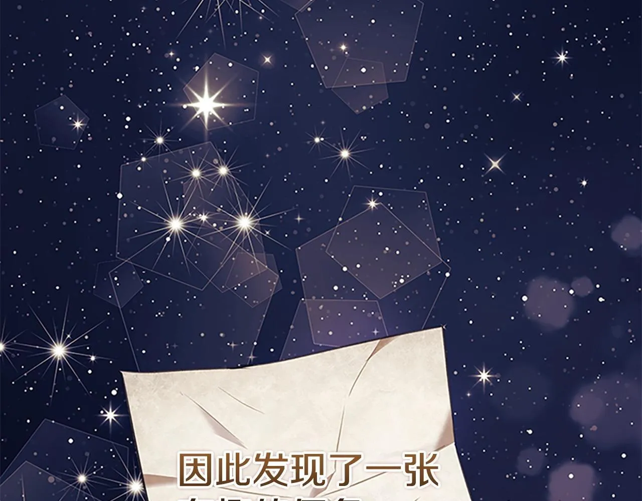 番外13 单独外出 第102页