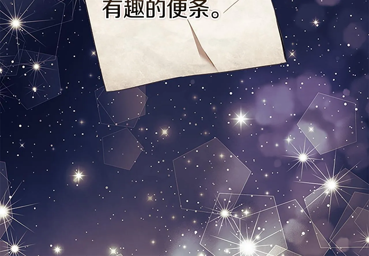 番外13 单独外出 第103页