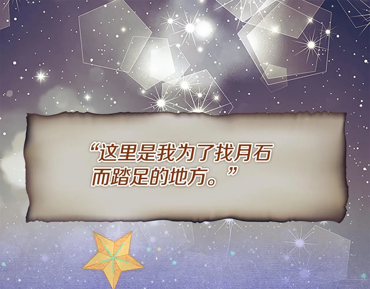 番外13 单独外出 第104页