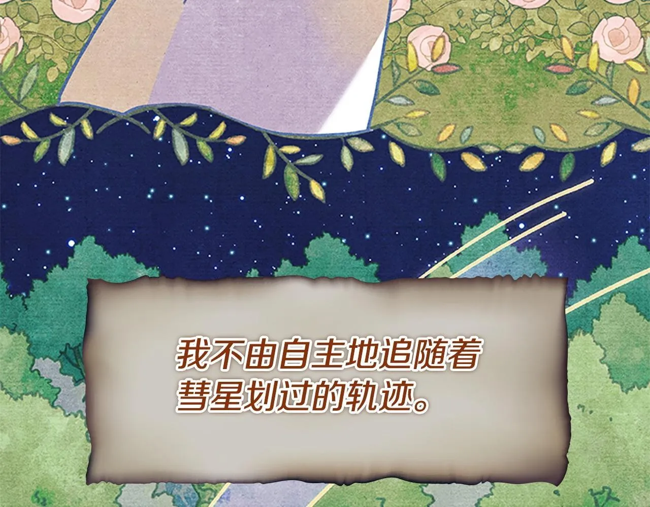 番外13 单独外出 第108页