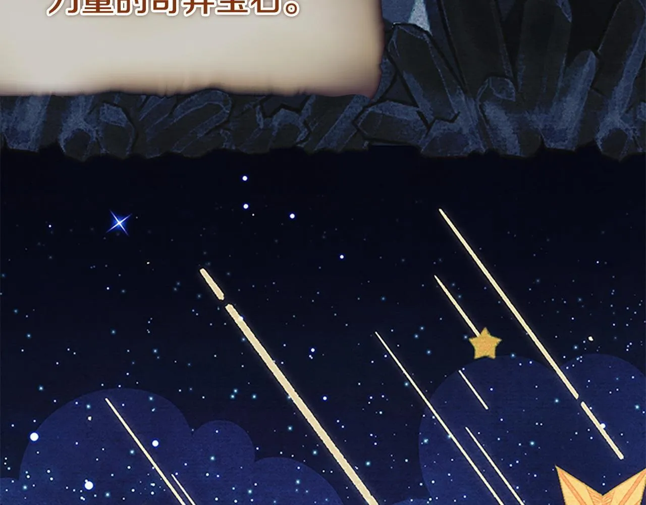 番外13 单独外出 第112页