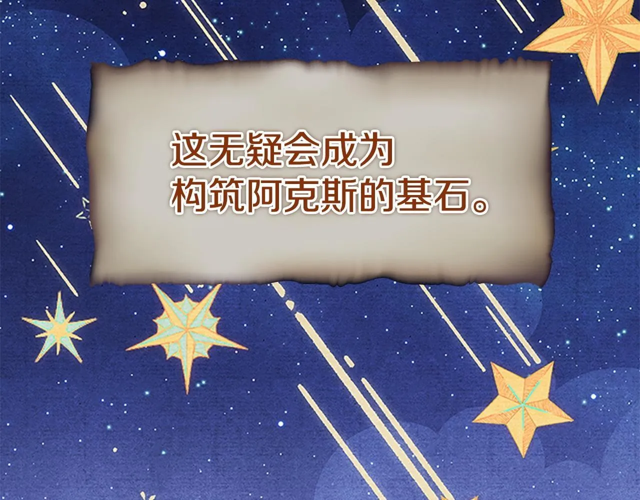 番外13 单独外出 第113页