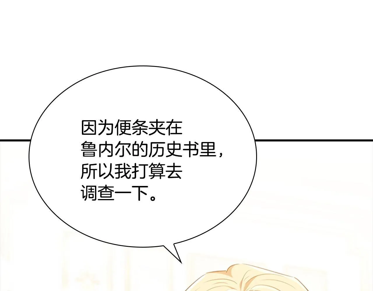 番外13 单独外出 第115页