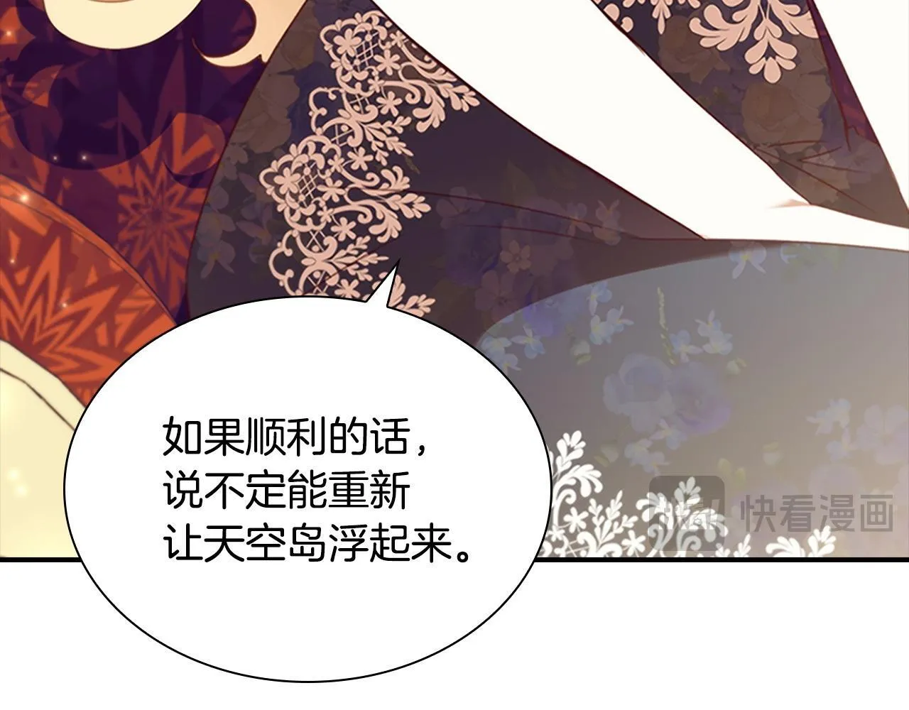 番外13 单独外出 第118页