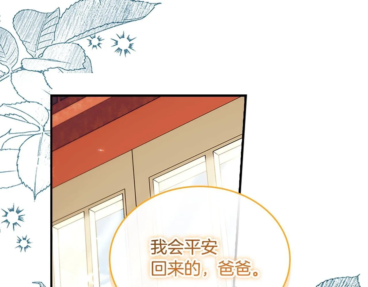 番外13 单独外出 第126页