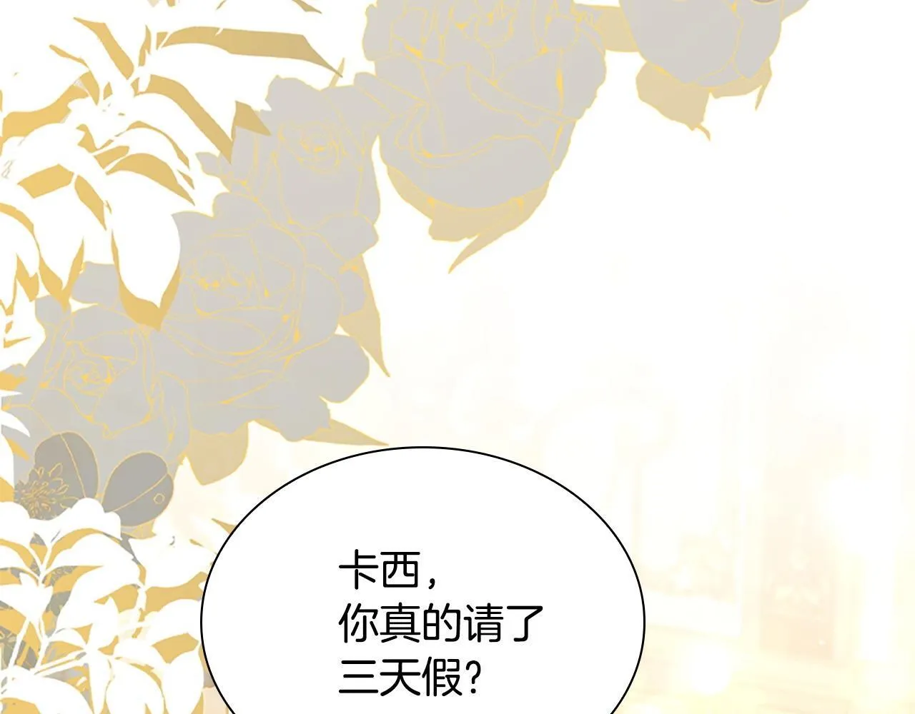番外13 单独外出 第134页