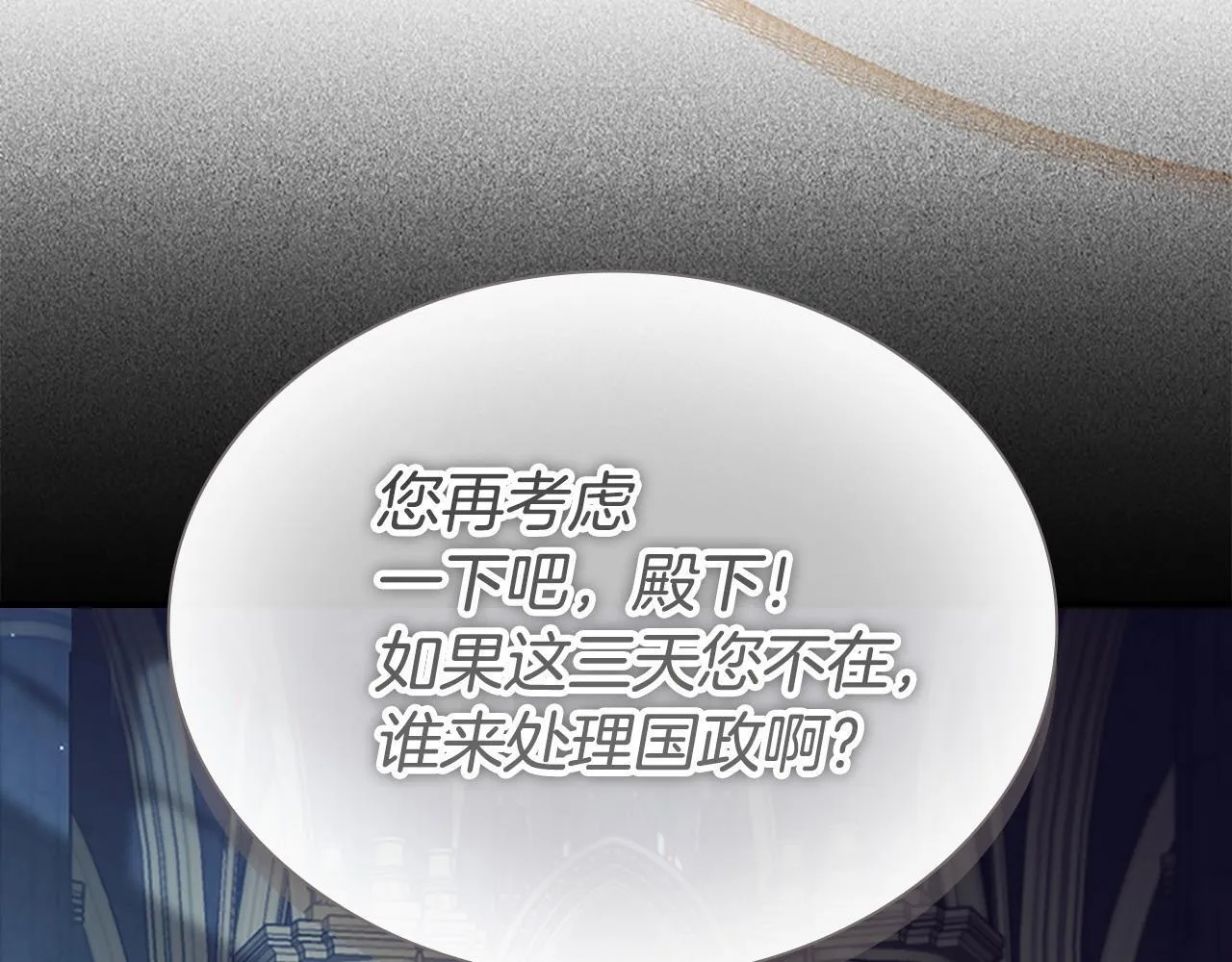 番外13 单独外出 第138页