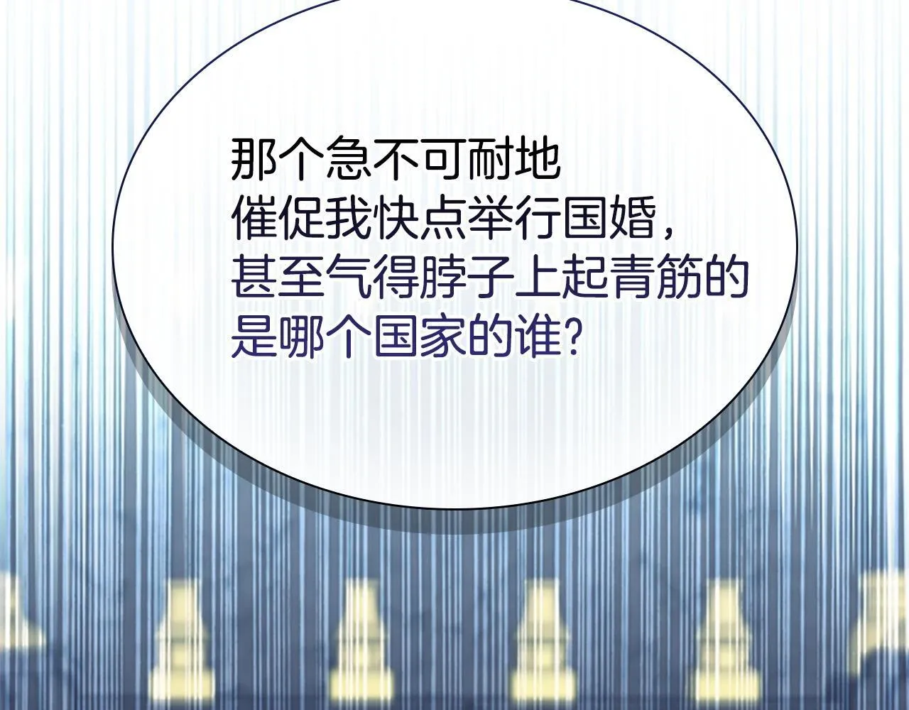 番外13 单独外出 第142页