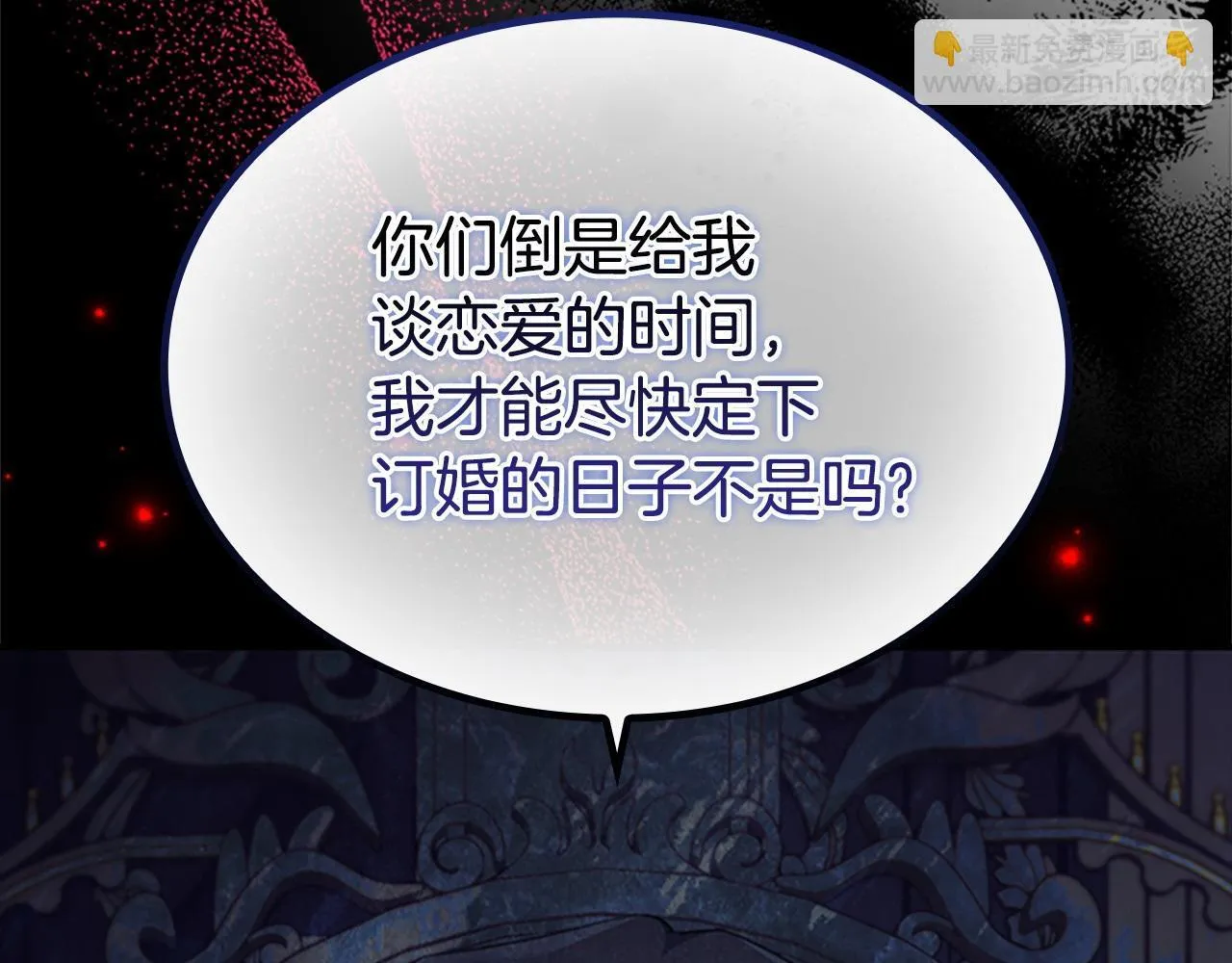 番外13 单独外出 第145页