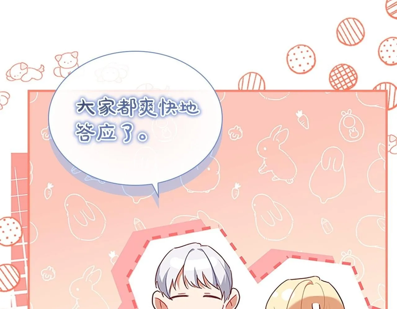 番外13 单独外出 第150页