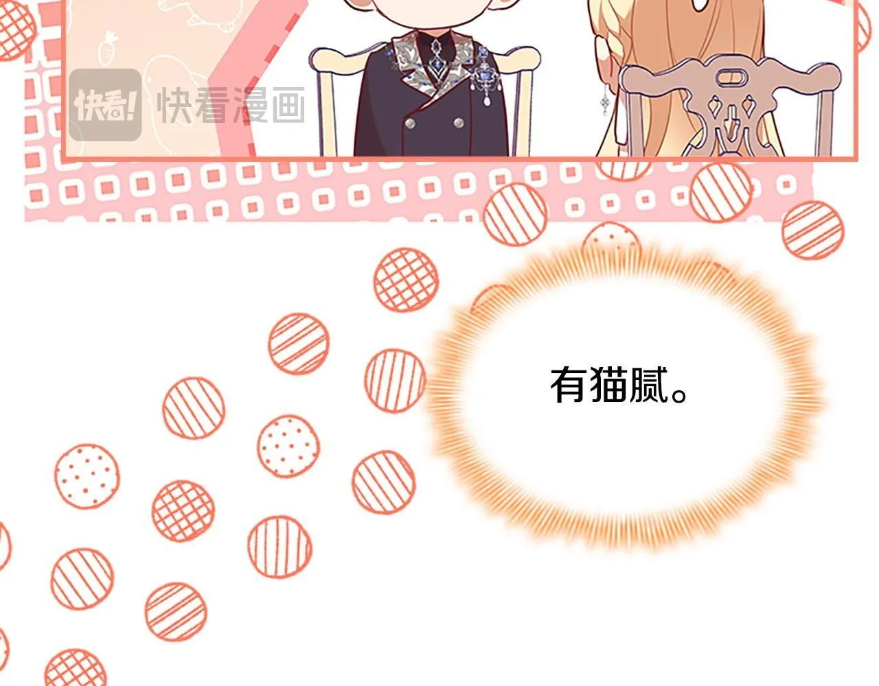 番外13 单独外出 第151页