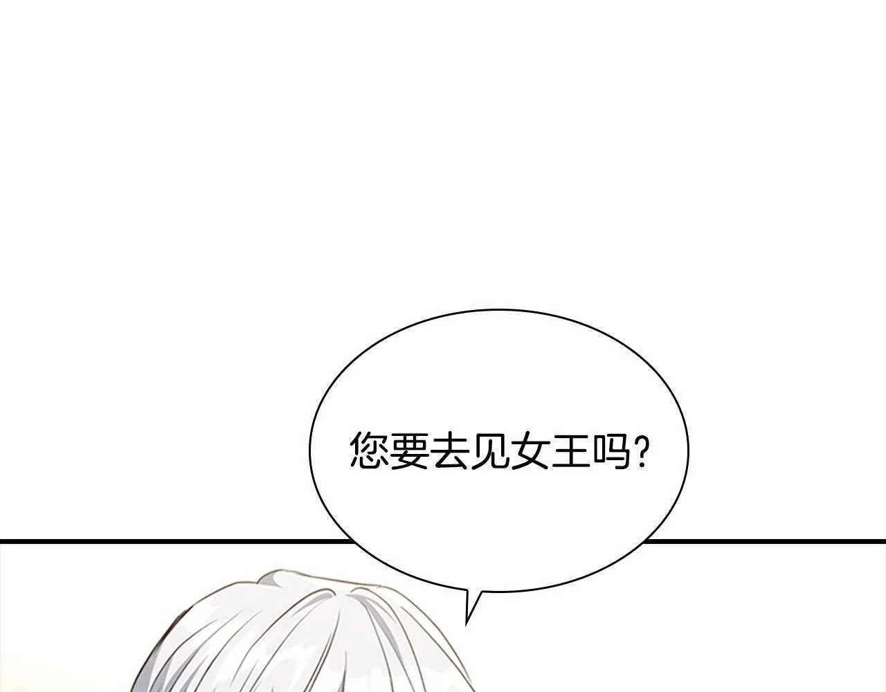 番外13 单独外出 第153页