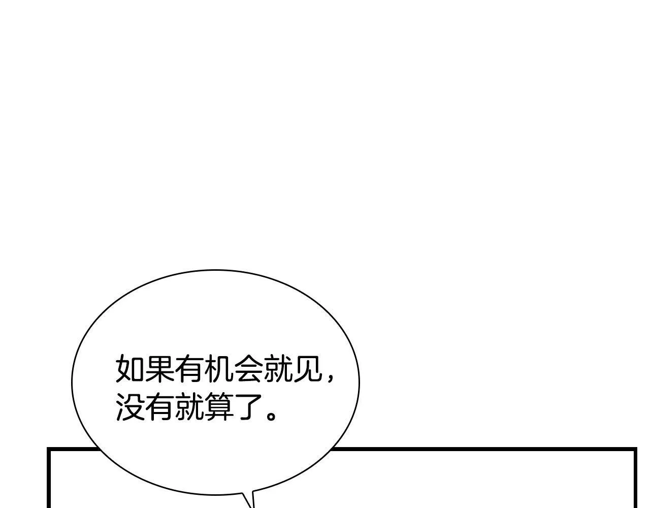 番外13 单独外出 第156页