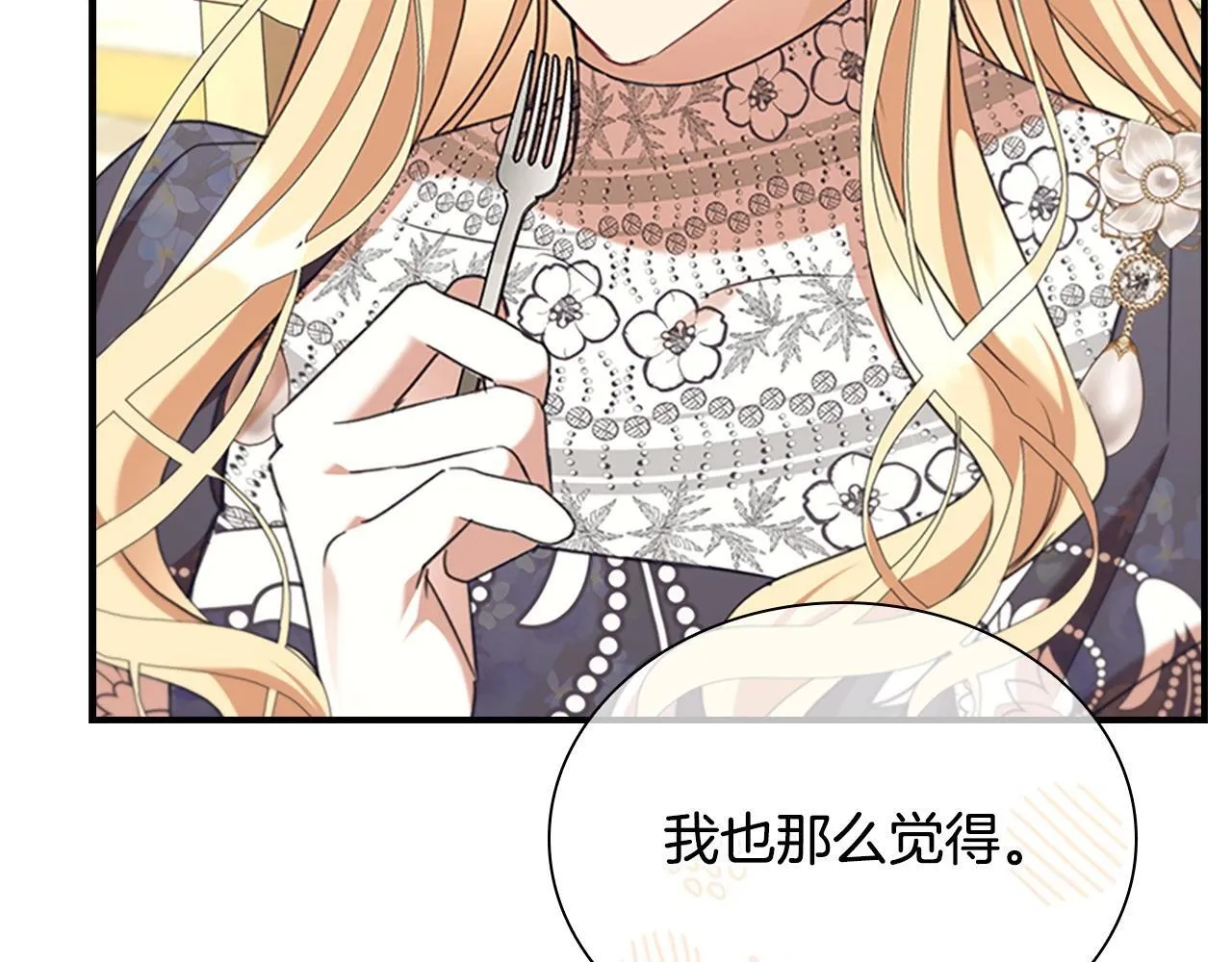 番外13 单独外出 第158页