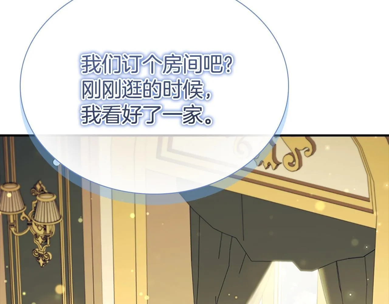 番外13 单独外出 第160页