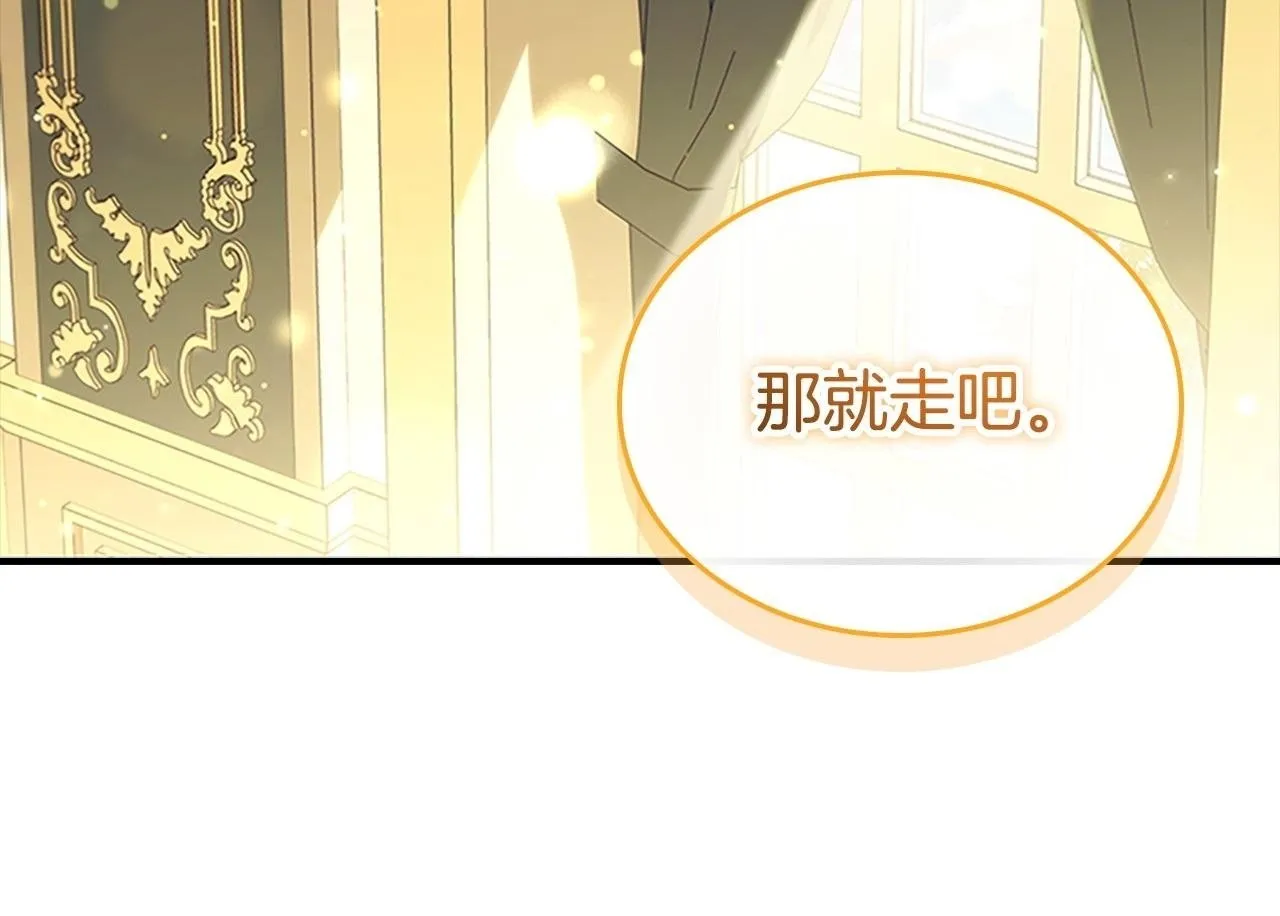 番外13 单独外出 第161页