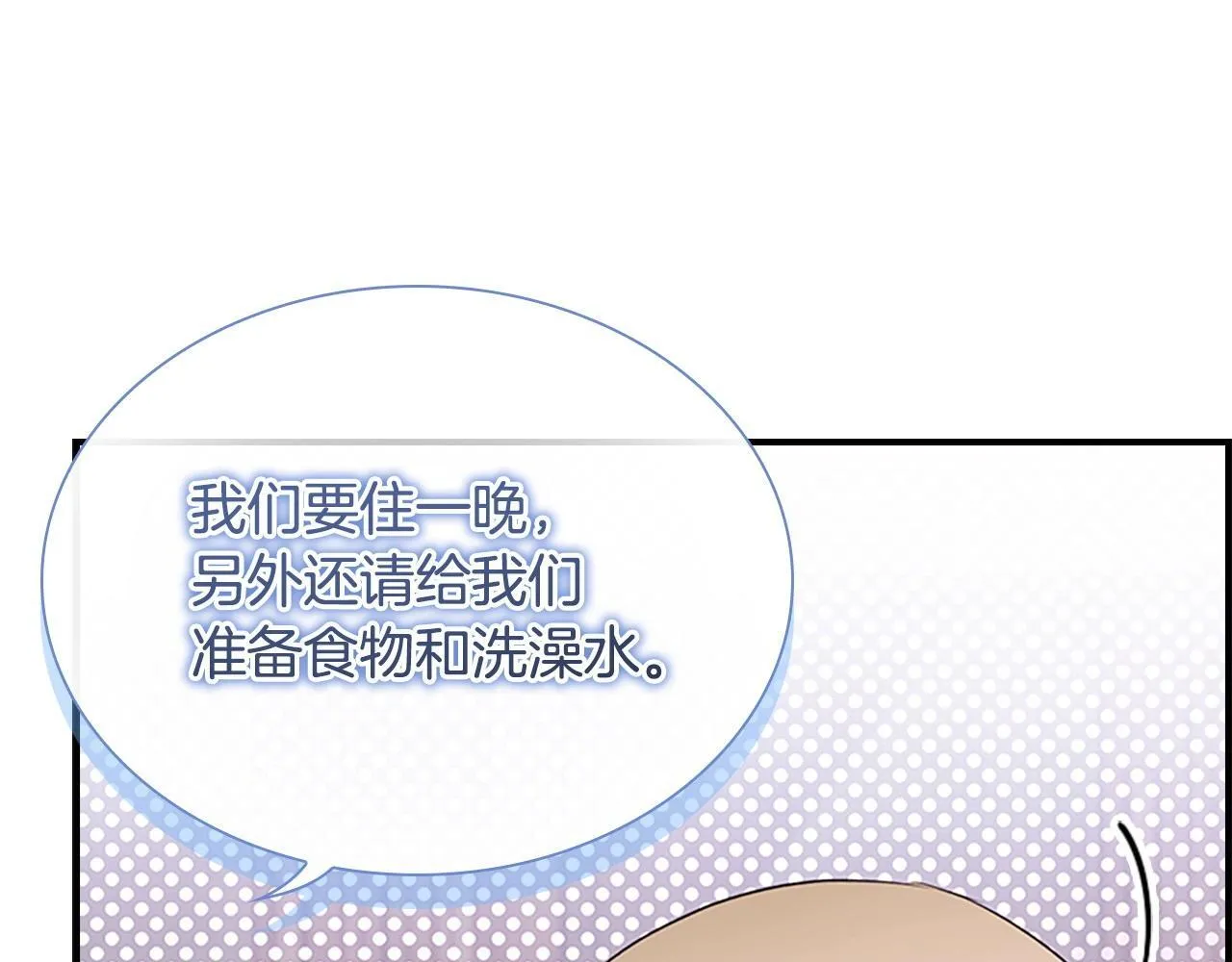 番外13 单独外出 第166页