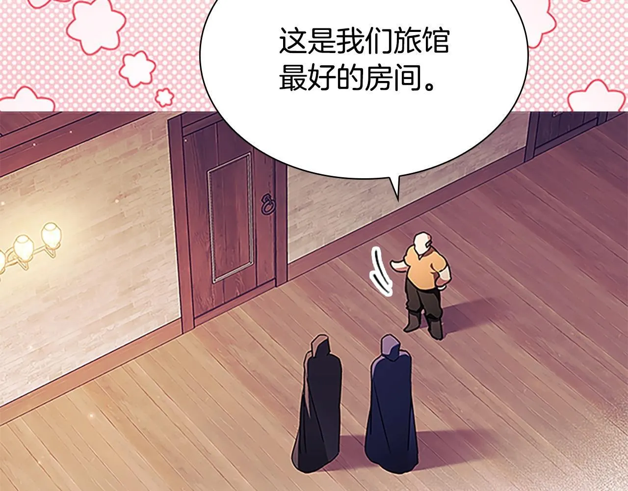 番外13 单独外出 第170页