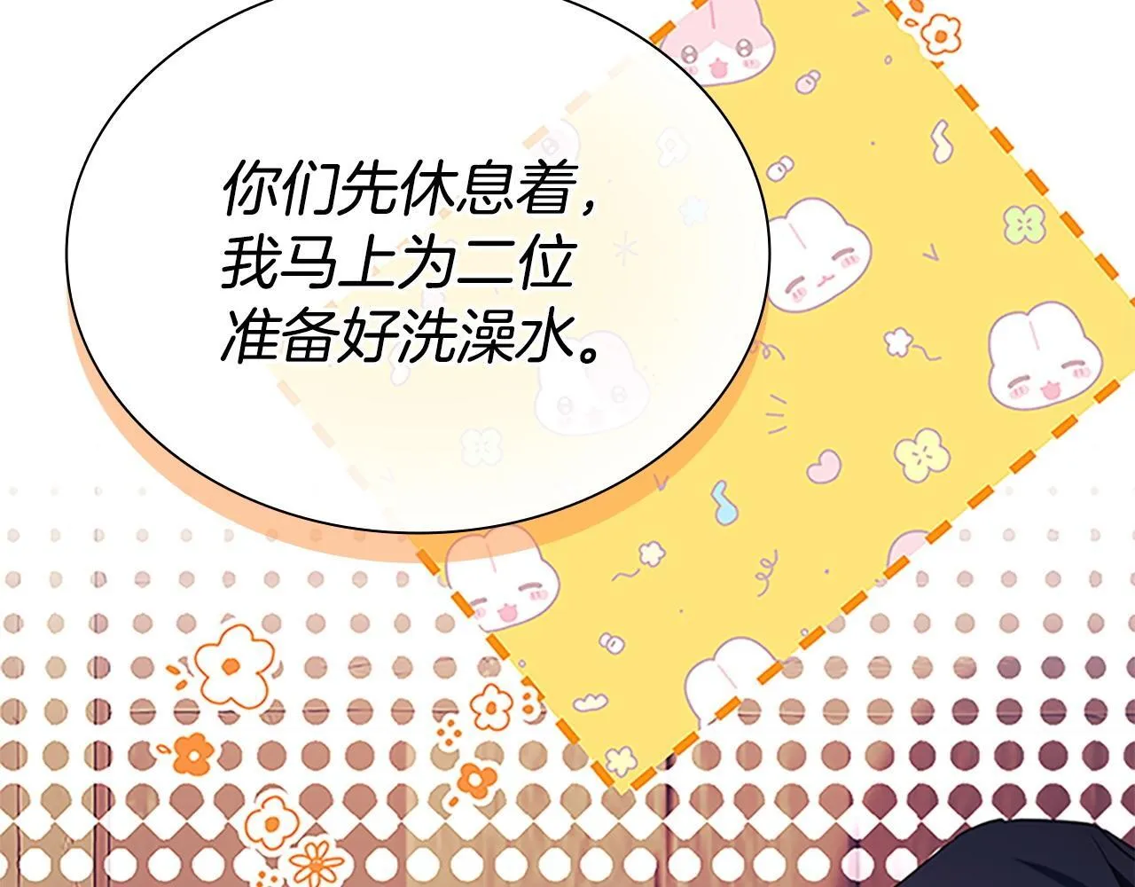 番外13 单独外出 第172页