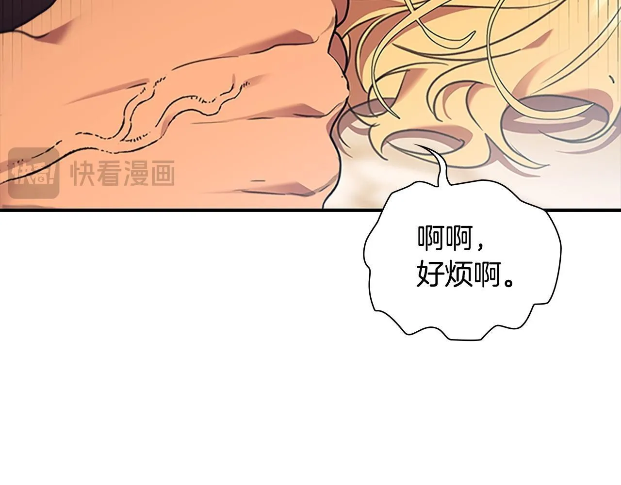 番外13 单独外出 第181页