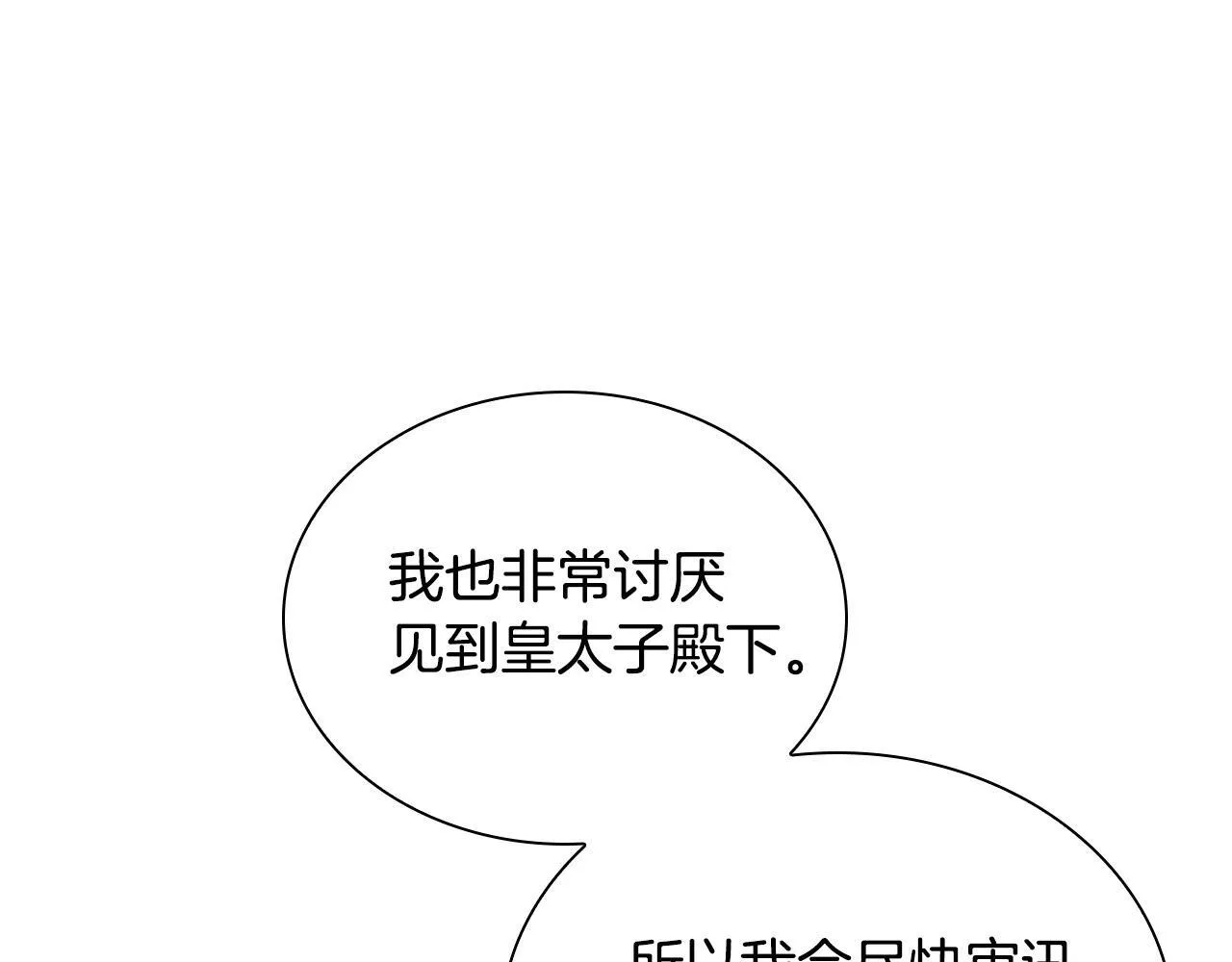 番外13 单独外出 第185页