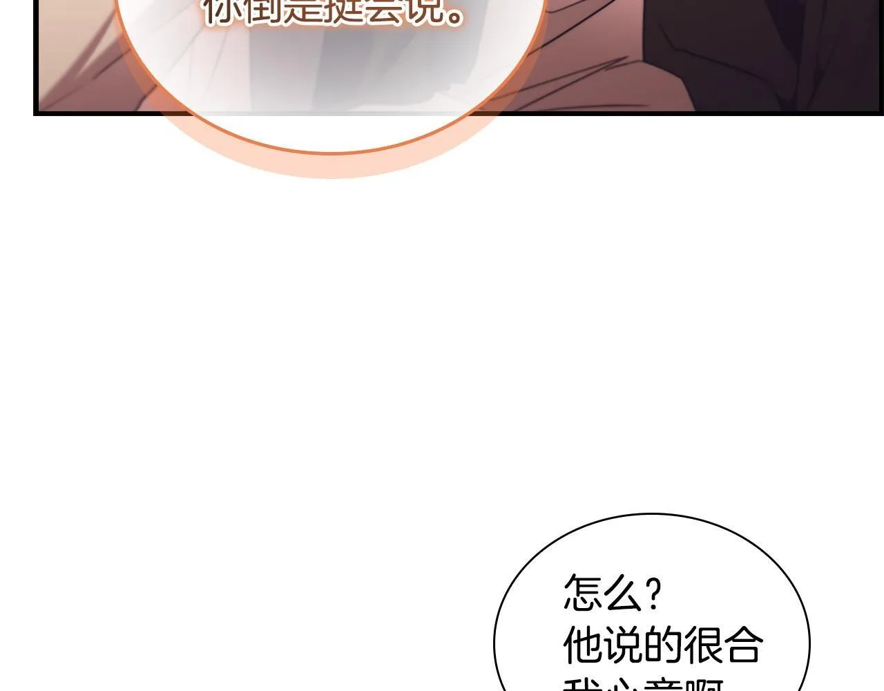 番外13 单独外出 第188页
