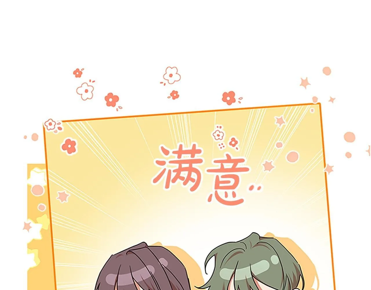番外13 单独外出 第194页
