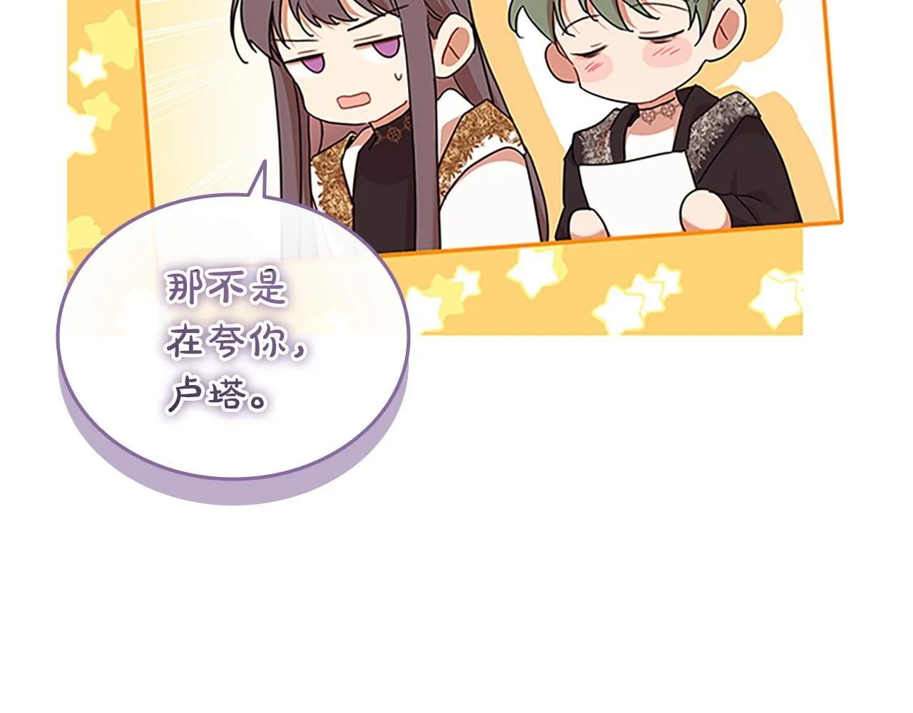 番外13 单独外出 第195页