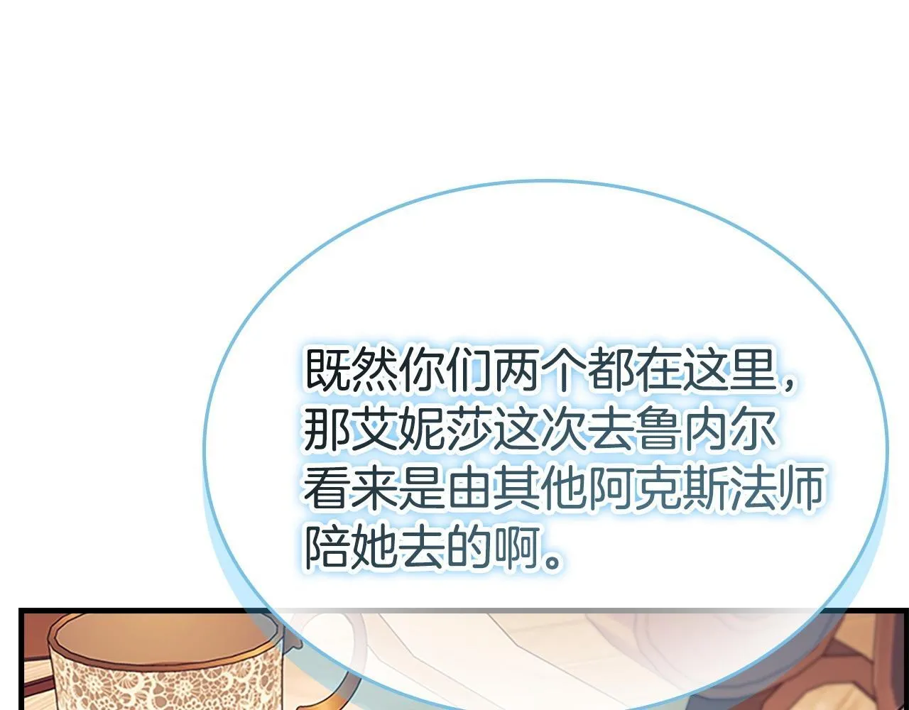 番外13 单独外出 第196页