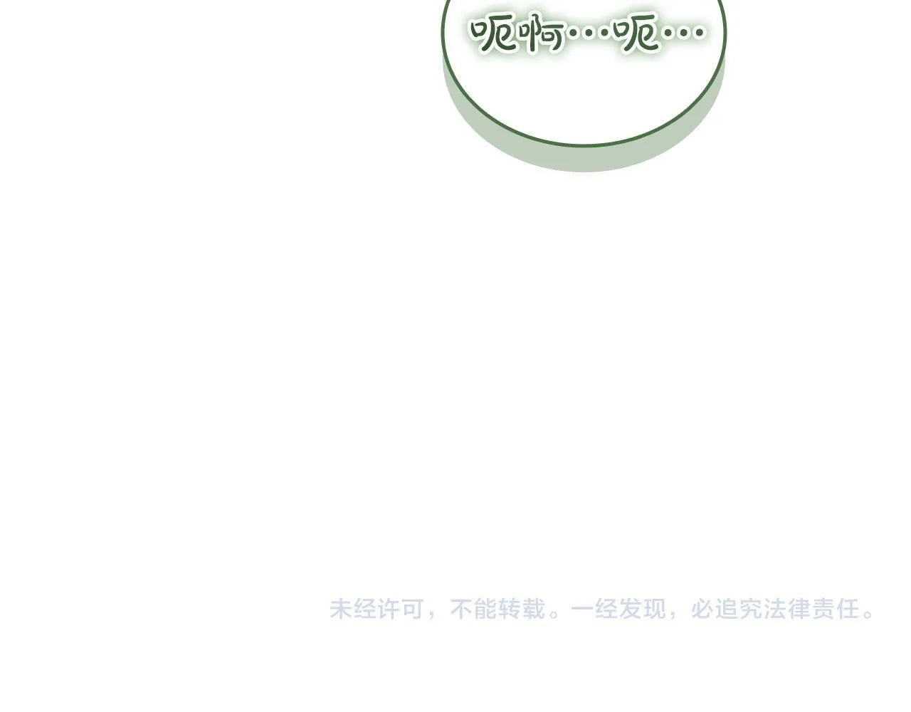 番外13 单独外出 第222页