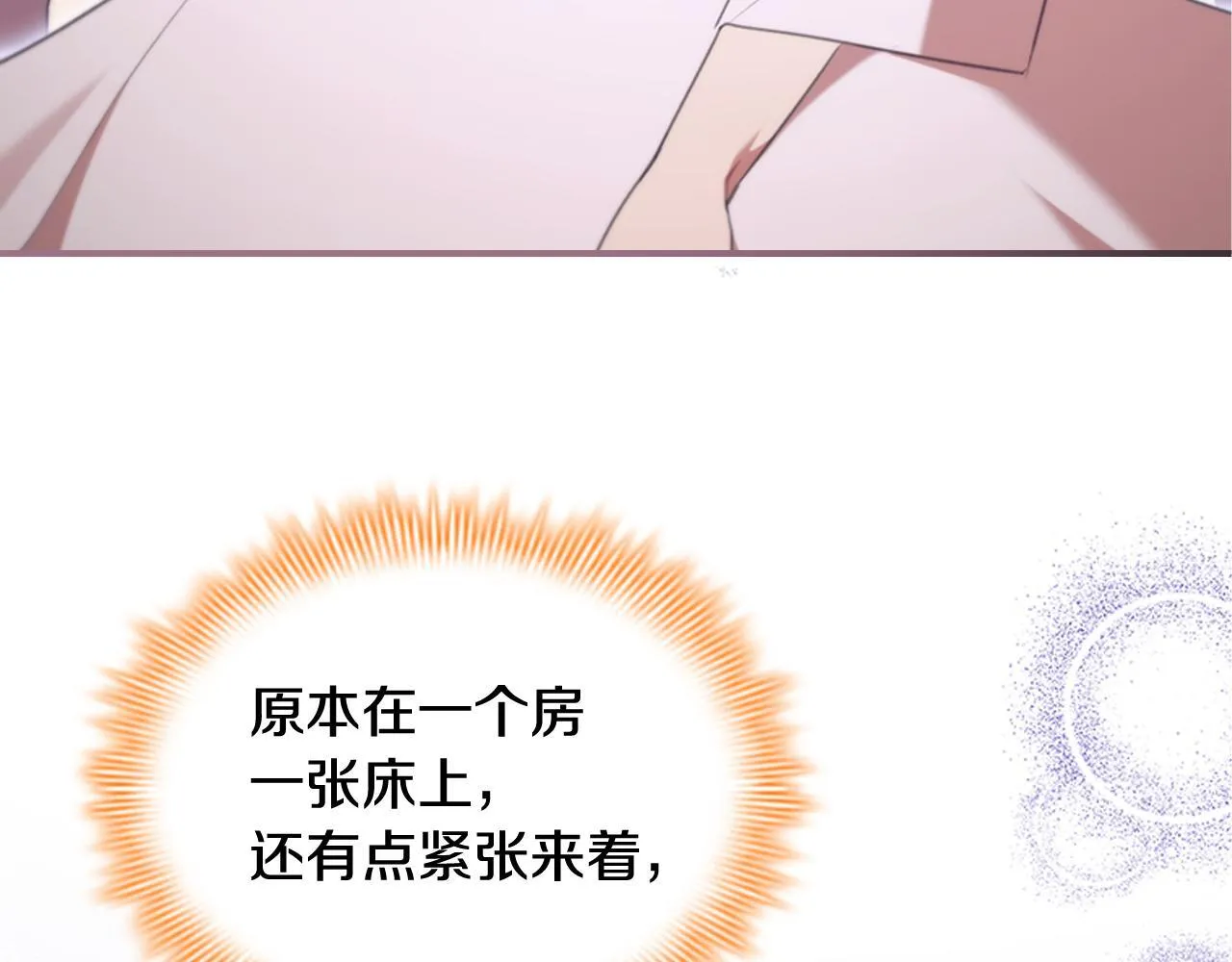 番外14 新月湖泊 第4页