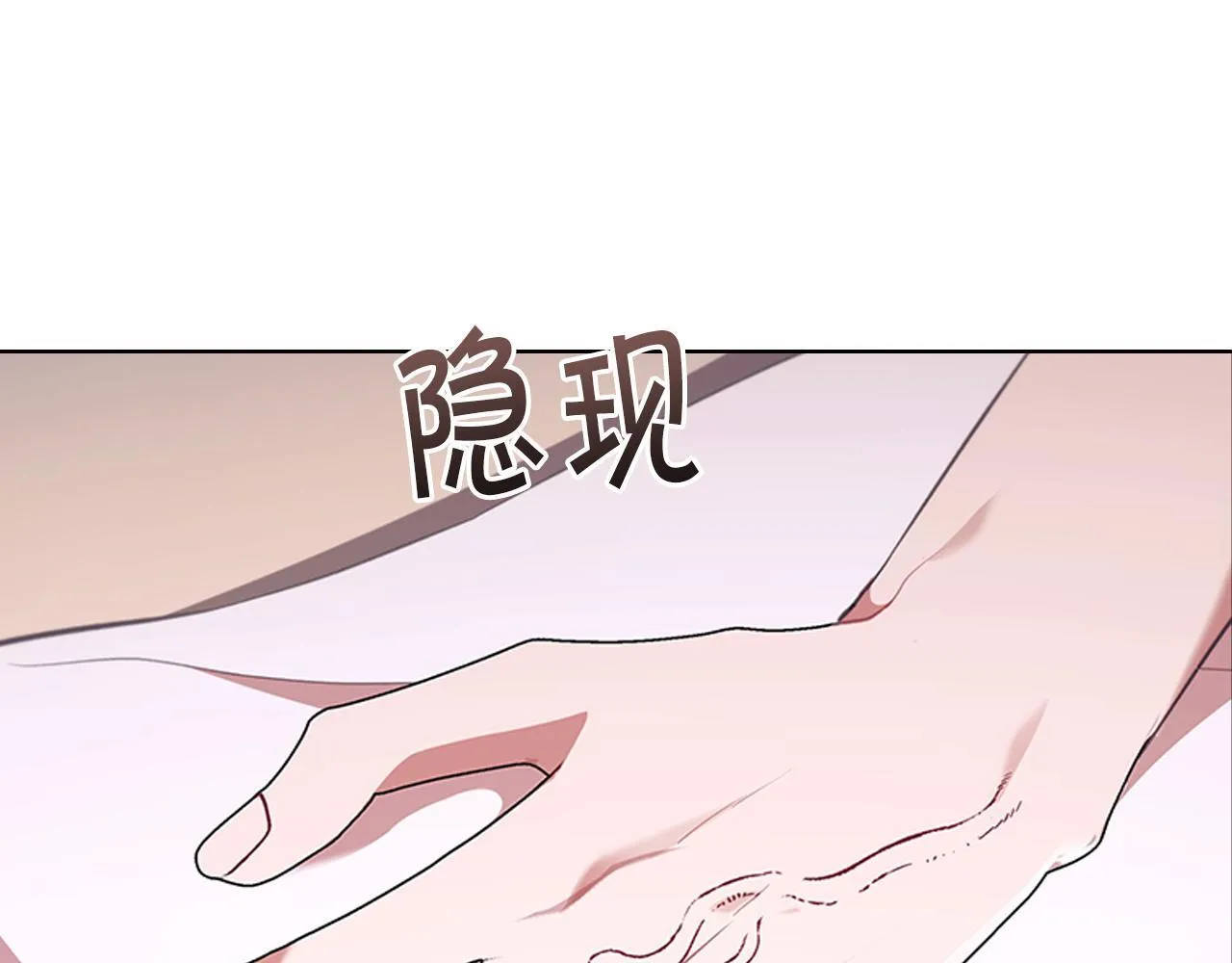 番外14 新月湖泊 第12页