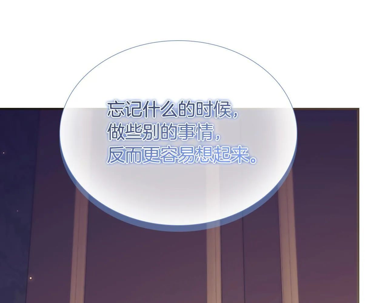 番外14 新月湖泊 第26页