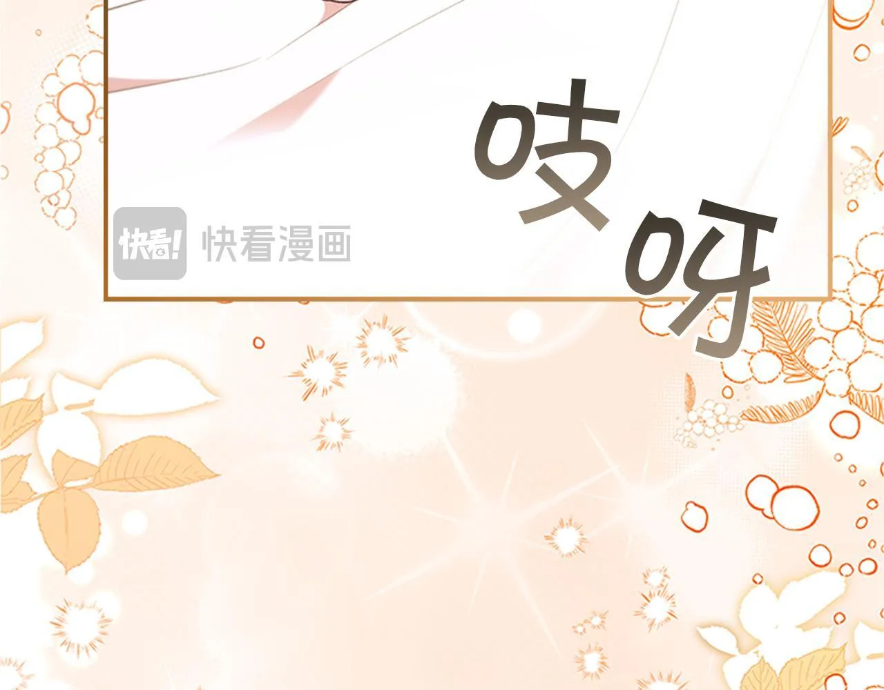 番外14 新月湖泊 第30页
