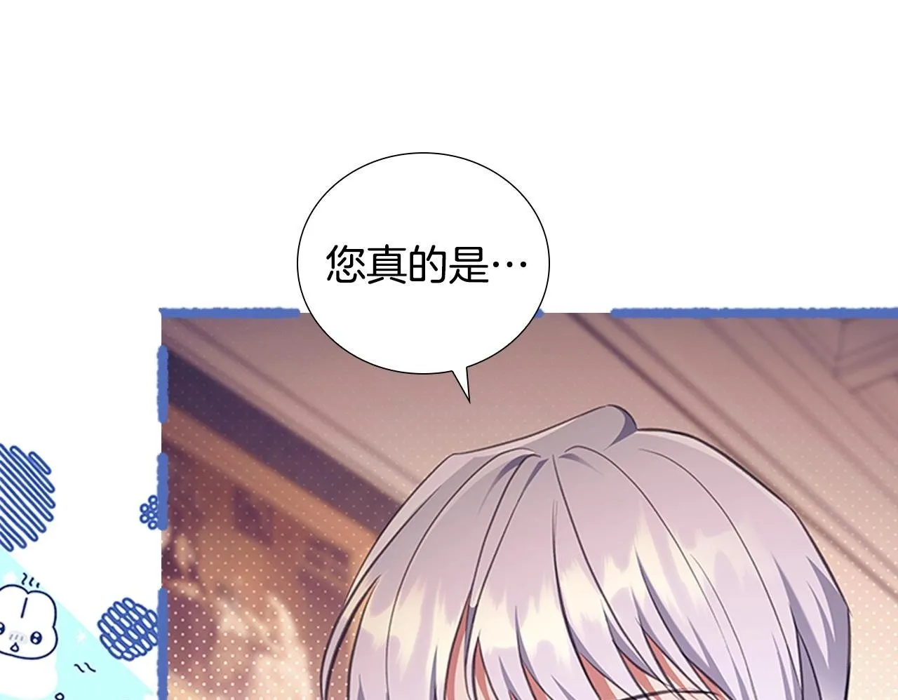 番外14 新月湖泊 第63页