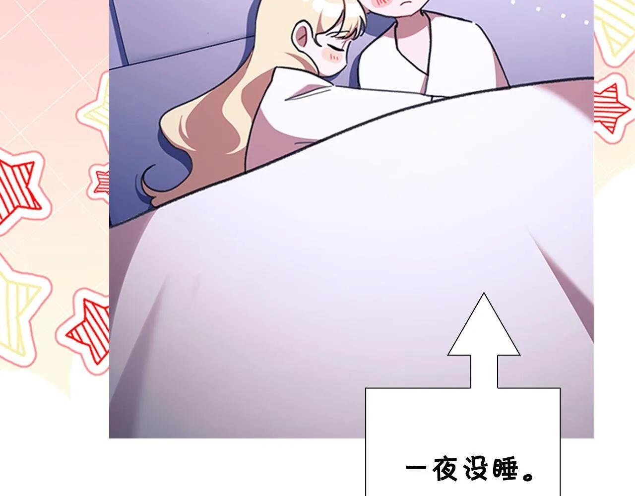 番外14 新月湖泊 第101页