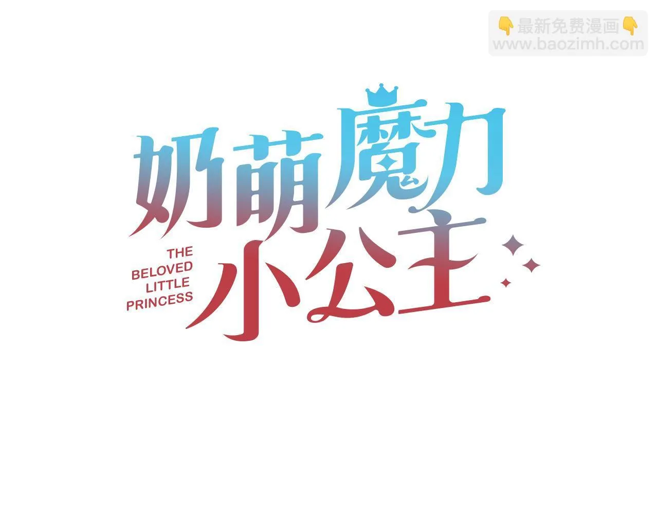 番外14 新月湖泊 第103页