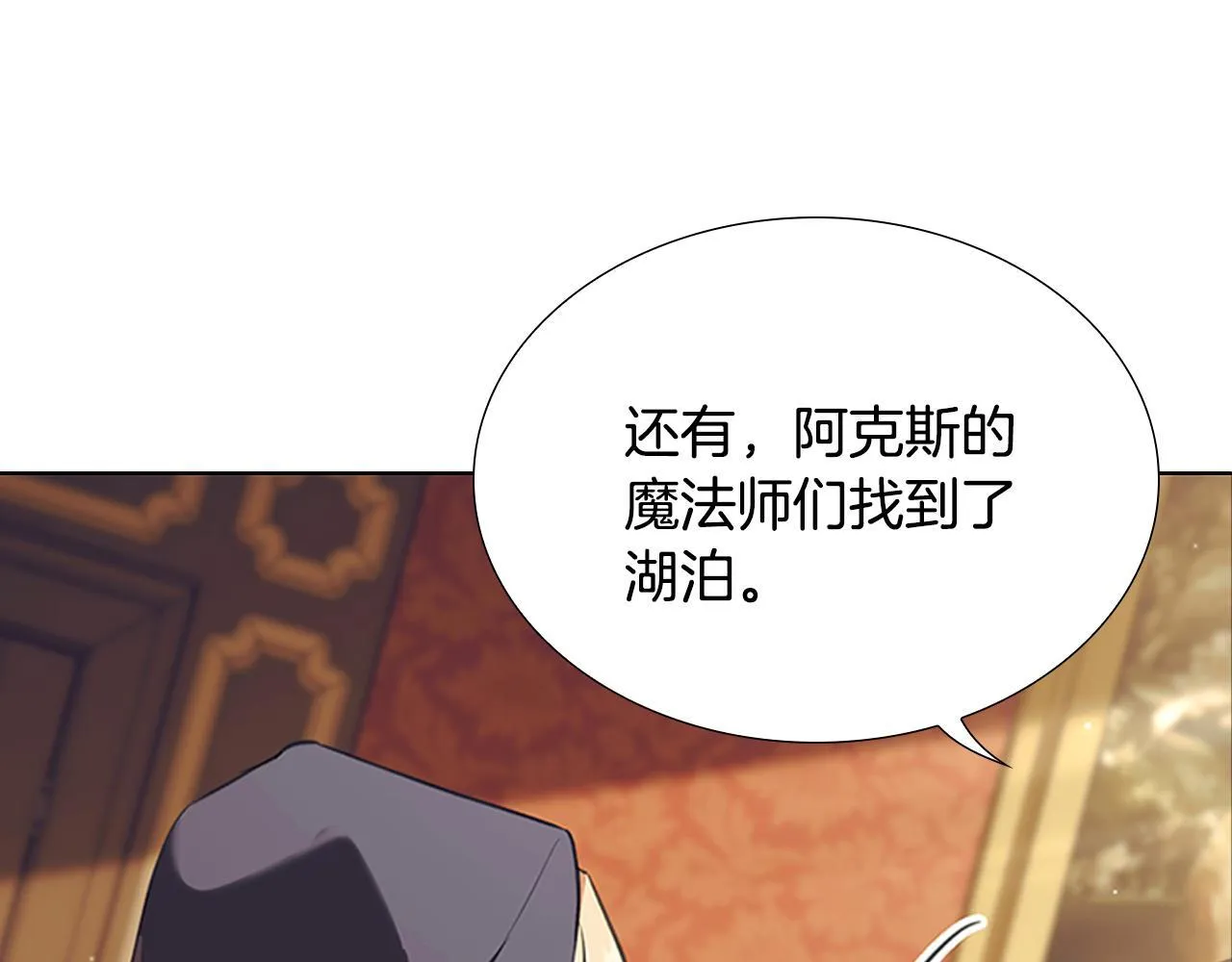 番外14 新月湖泊 第112页