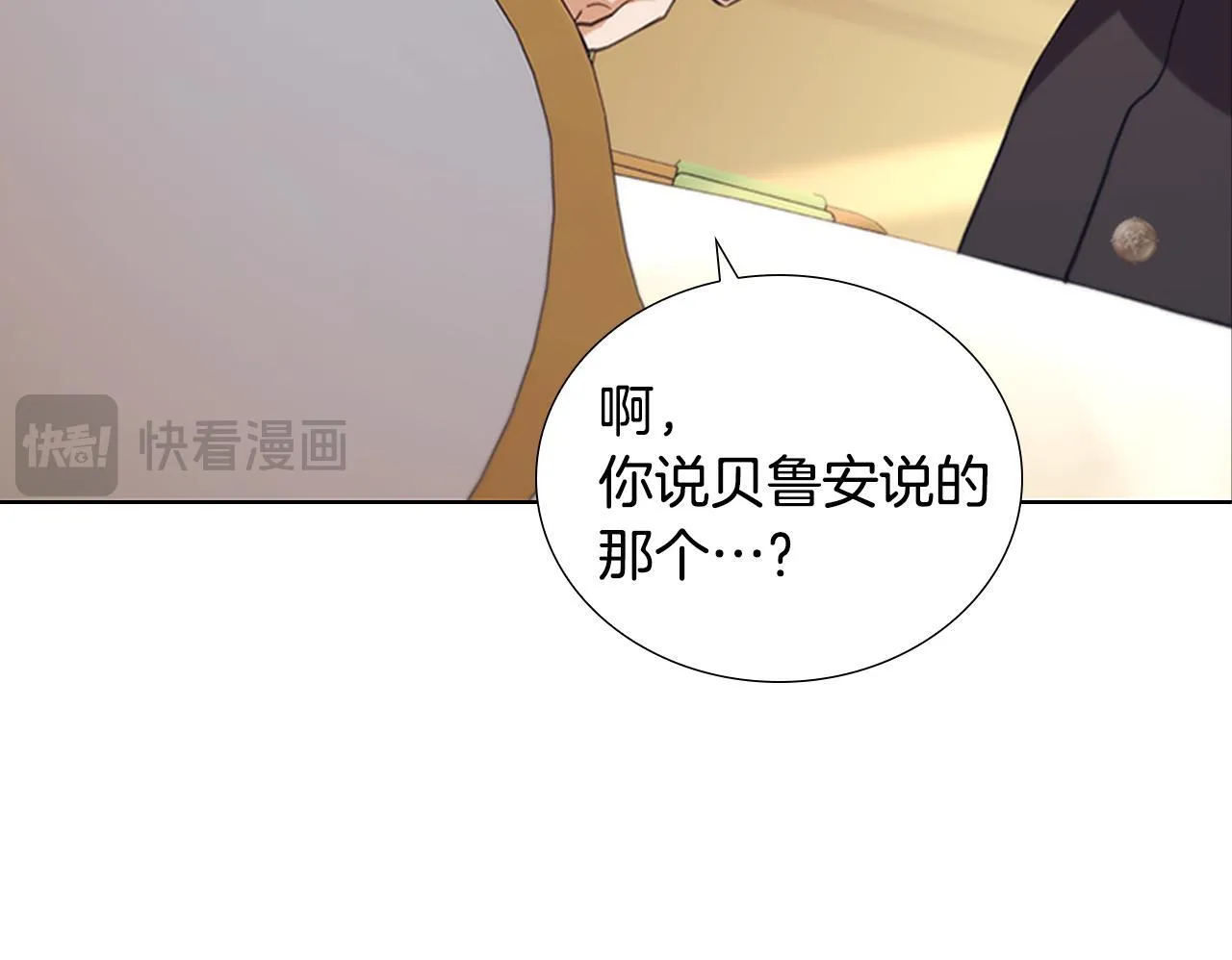 番外14 新月湖泊 第114页