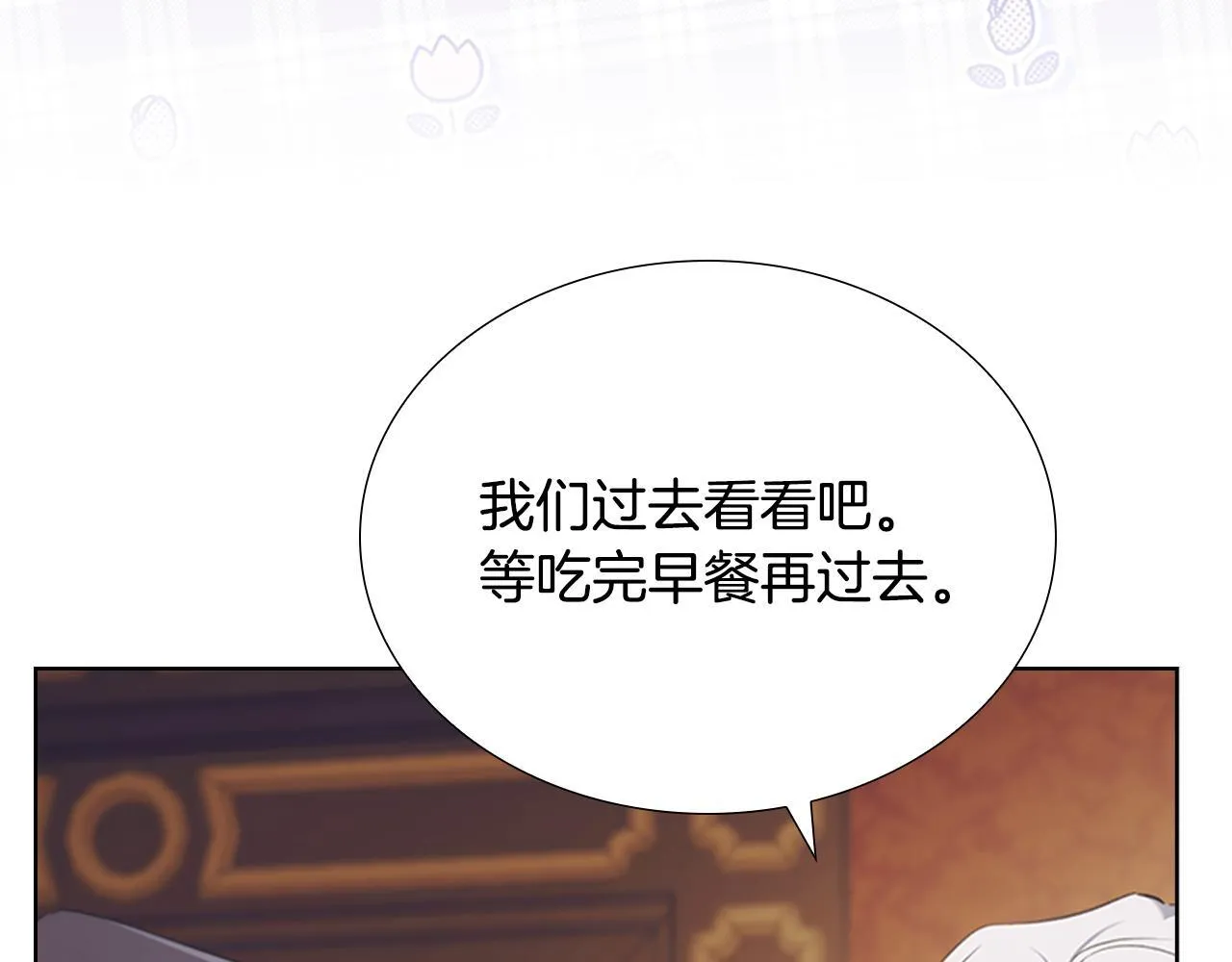 番外14 新月湖泊 第120页