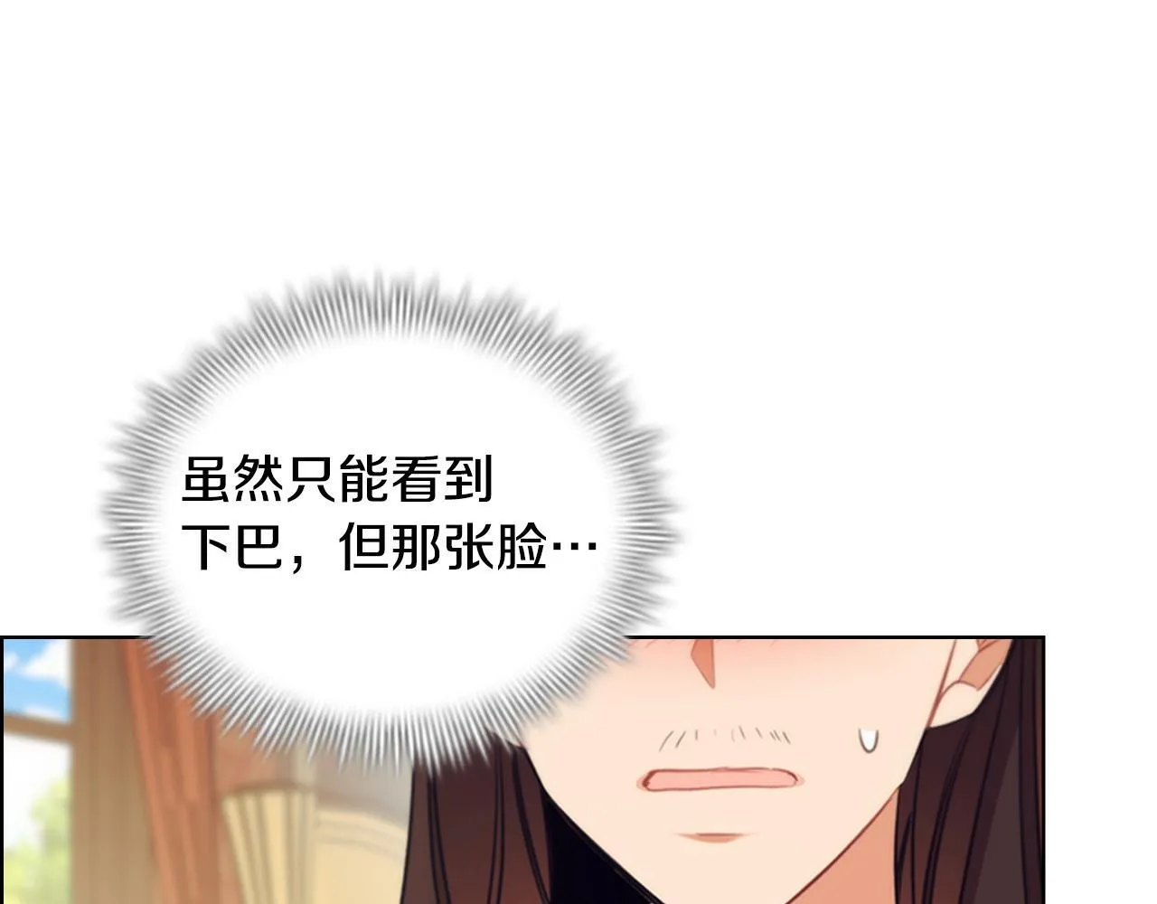 番外14 新月湖泊 第130页