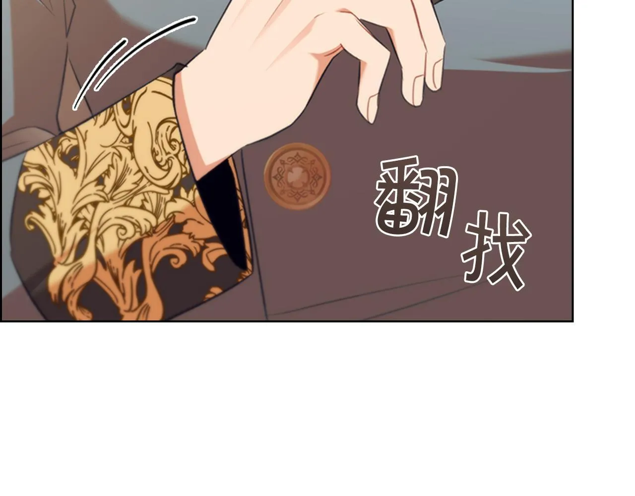 番外14 新月湖泊 第132页