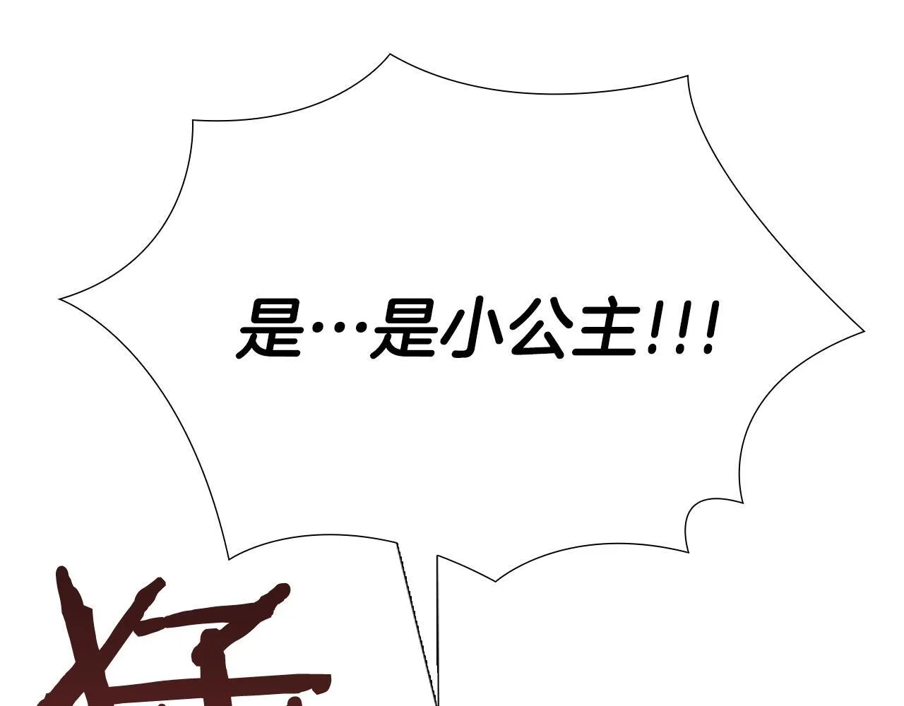 番外14 新月湖泊 第140页