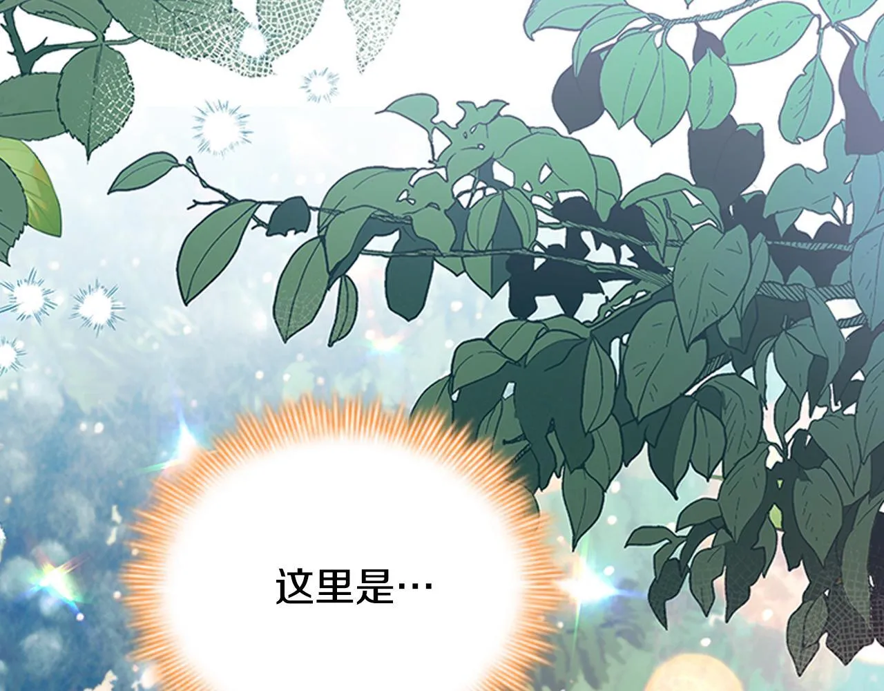 番外14 新月湖泊 第170页