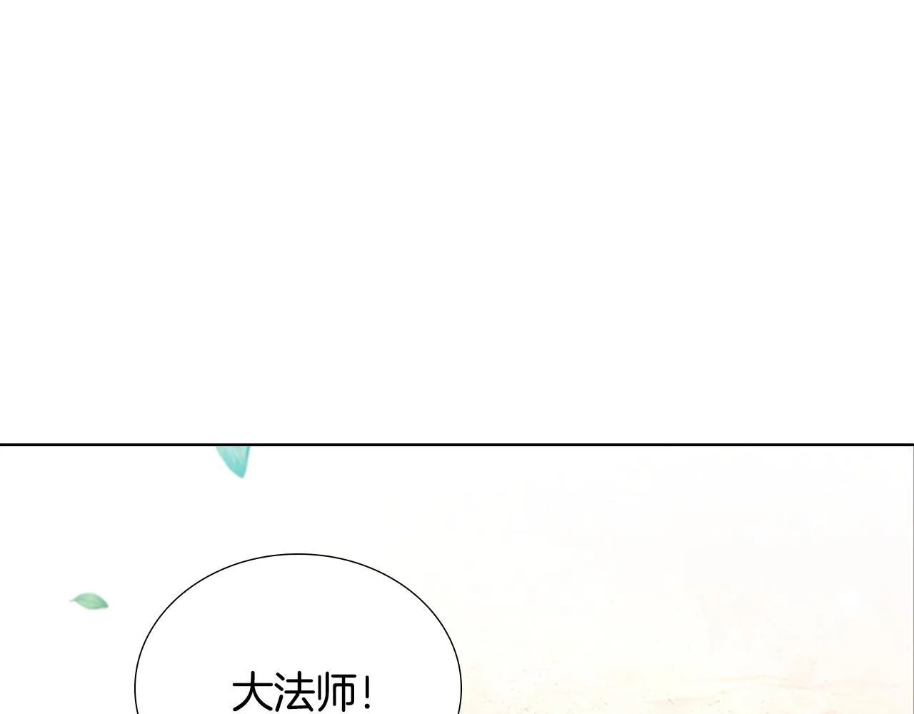 番外14 新月湖泊 第177页